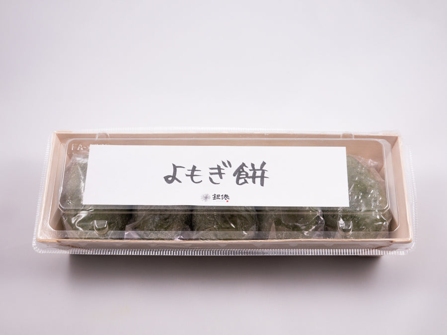 よもぎ餅（5個入り） – 銀俵オフィシャルページ